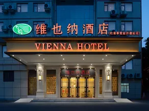 Vienna Hotel Chengdu Dufu Cottage the Jinsha Site - Image 5
