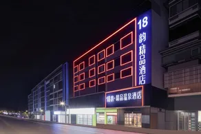 18 Yun · Boutique Hot Spring Hotel (Wangcheng Plaza) - Image 4