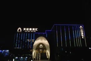 Grant Hotel (Ningbo Gymnasium Metro Station Branch) - Image 4