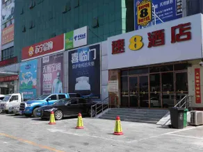 Super 8 Hotel Beijing Liangxiang Nanguan Metro Station - Image 1