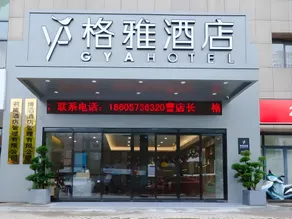 Gya Hotel Jiaxing Nanhu Fanggong Road - Image 4