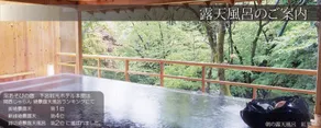 Gero Onsen Yuasobi no Yado Gero Kanko Hotel Honkan - Image 3