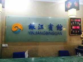 Pinghu Yinjiang Hotel - Image 4