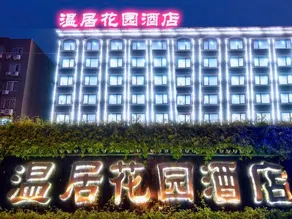 Cangnan Wenju Garden Hotel - Image 5