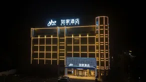 Home Inn Neo - Tianmen Middle School International Trade Building - Image 4