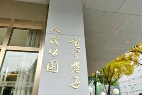 Home Inn Style Golden Chengdu Kuanzhai Alley People's Park Metro Station - Image 3