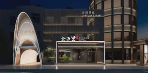 Jinbei Jinyuan Hotel (Ancient City Branch) - Image 4