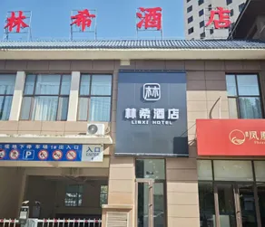 Linxi Hotel (Ningxian Ningyuan International New City Branch) - Image 3