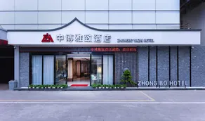 Zhongbo Elegant Hotel (Anbu Branch) - Image 4