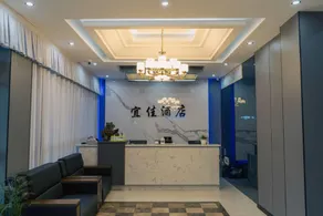 Yijia Boutique Hotel (Puding Xingbo Plaza Branch) - Image 3