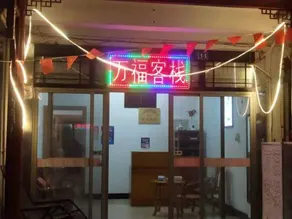 Wan Fu Hostel - Image 4