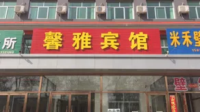 Xinya Hotel (Film City Road Branch) - Image 5