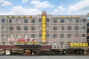Jiahao Business Hotel (Humen High-Speed Railway Station Branch) - Image 5