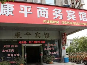 Xinkangping Hotel - Image 2