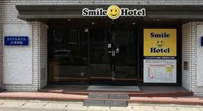 Smile Hotel Otsu Seta - Vacation STAY 66275v - Image 4