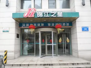 Jinjiang Inn Jiangyin Sports Center Chengjiang Middle Road - Image 5