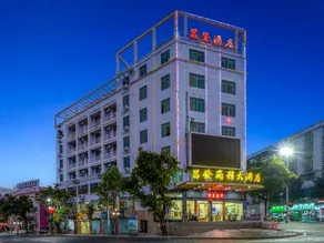 Changfa Business Hotel (Ledong People's Hospital) - Image 2