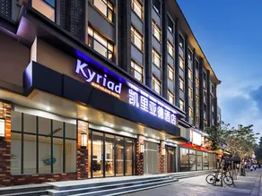 Kyriad Marvelous Hotel Weihai Xingfumen Weigao Plaza - Image 2