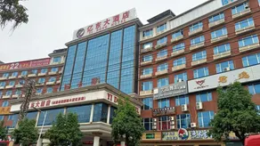 Dongguan Yidong Plaza International Hotel (Dongcheng International Branch) - Image 3