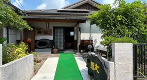 一棟貸しの宿朋友 - Image 4