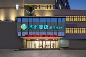 City Comfort Inn Zhuhai Nanping Bridge Branch - Image 2