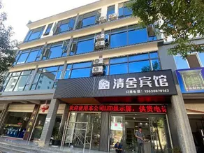 Qingshe Hotel - Image 2