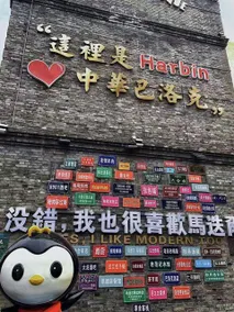 Xi'an Hotel (Harbin Central Street Baroque Street) - Image 4