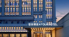 Atour Hotel Haikou Binhai Avenue Xixiu Beach - Image 4