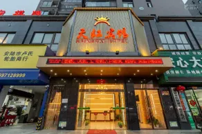 Tianhong Business Hotel - Image 4