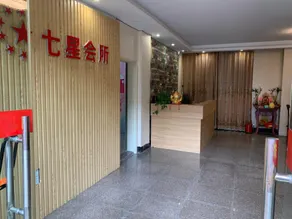 Qixing Business Hotel (Longyan Railway Station Branch) - Image 3