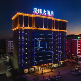 Haolong Hotel - Image 4