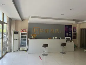 Yongxing Hotel (Langfang Dachang Branch) - Image 3