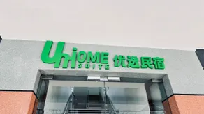 UniHome Suite - Image 5