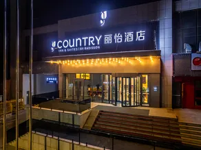Country Inn & Suites by Radisson Lanzhou Lanzhou University 1st Hospital Wulipu Metro Station - Image 3