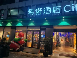 City Note hotel City Note Hotel -Ningbo MixC Mall Store - Image 3