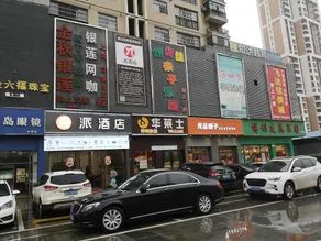 Pai Hotel Wuhan Hubohui - Image 5