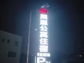 Dongguan Fenghuang Department - Image 5
