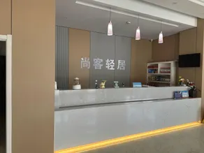 Shangke Qingju Hotel (Linzhang No.1 Middle School Branch) - Image 5