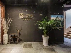 Mitto Youth Hostel (Chengdu Kuanzhai Alleys Huapaifang Metro Station Branch) - Image 4
