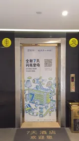 7Days Inn Yancheng Shanggang Transport Station Jinse Jiayuan Branch - Image 4