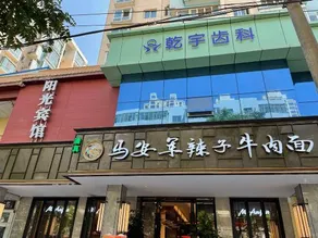 Sunshine Hotel (Lanzhou Center Branch) - Image 5