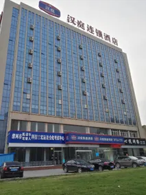 Hanting Hotel Luohe Remin Road - Image 5