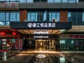 Haojiang Yuepin Chain Hotel - Image 4