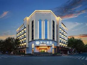 Wanqin Hotel (Ninghai Xizi International Plaza Branch) - Image 2