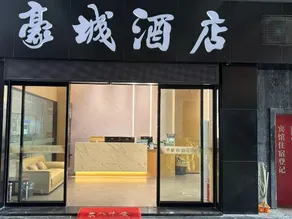 Haocheng Holiday Hotel - Image 2