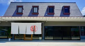 Denpaku Akakina Hotel - Image 4