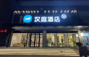 Hanting Hotel Shenyang Zhongjie Shifu Square - Image 3
