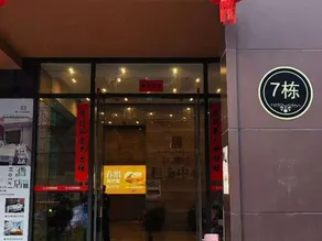 Chunfeng Xiaozhu Homestay (Yunda Yiyuan) - Image 3