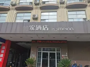 Home Hotel (Ninghai China Mold City Xingning Middle Road) - Image 3