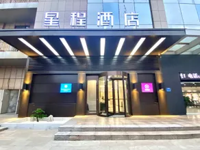 Starway Hotel Jining Taibai Middle Road Yunhecheng - Image 1
